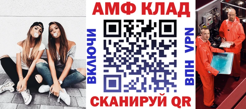 Amphetamine Premium Касимов