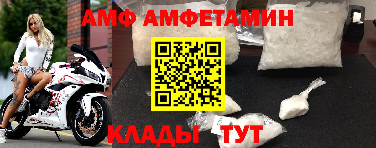 АМФ VHQ  АМФЕТАМИН  Касимов  Вход с VPN  Амфетамин 