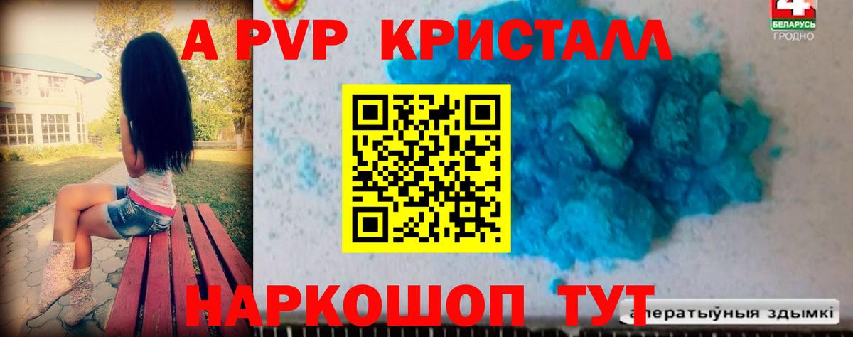 Alpha-PVP СК Касимов