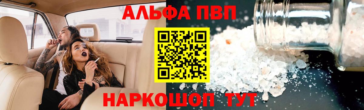 Alpha-PVP Crystall  Вход с VPN  Касимов  Альфа ПВП СК КРИС 