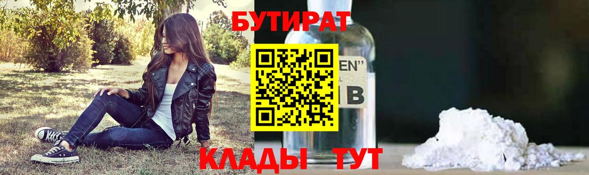 Касимов  Бутират оксана  Вход с VPN 