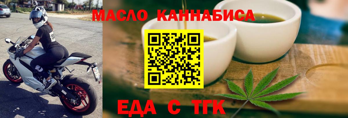 Cannafood марихуана  Вход с VPN  Касимов 