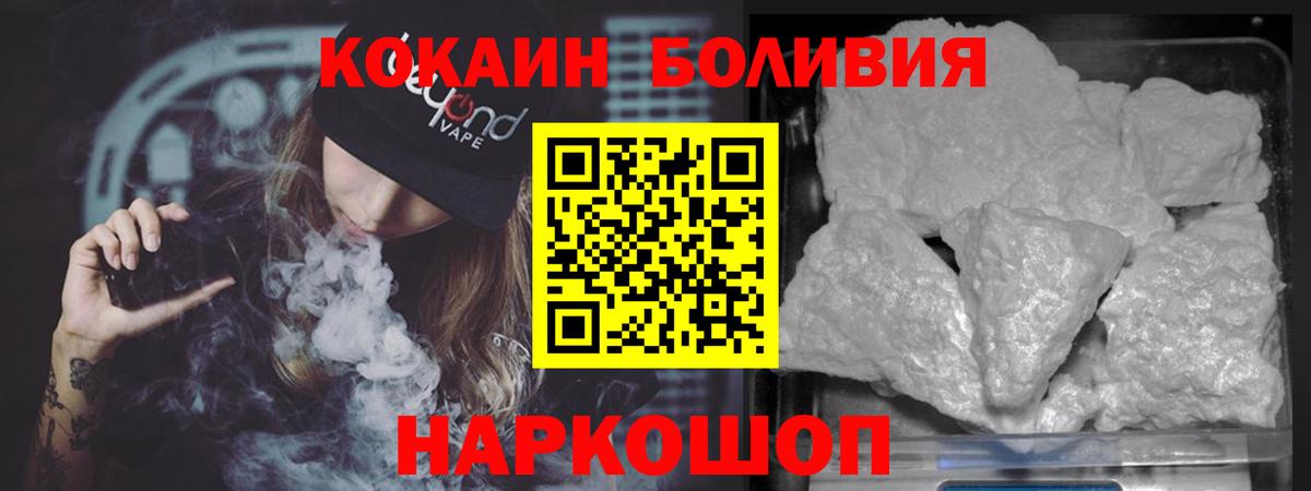 Cocaine 98%  Вход с VPN  Касимов  COCAIN Колумбийский 