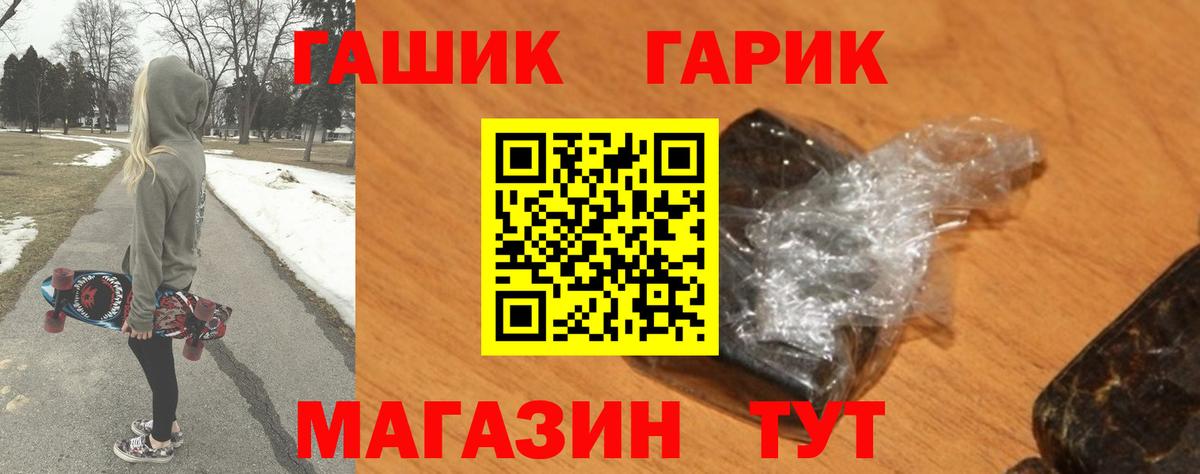 ГАШ убойный  Вход с VPN  Гашиш гарик  Касимов 