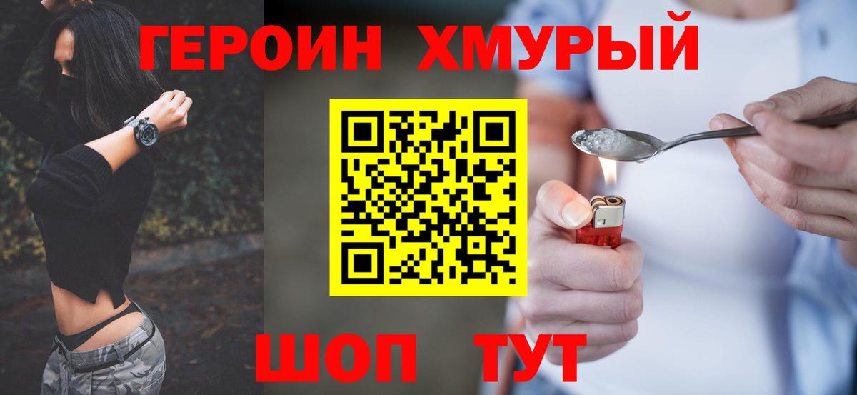 Касимов  ГЕРОИН белый  ГЕРОИН  Вход с VPN 