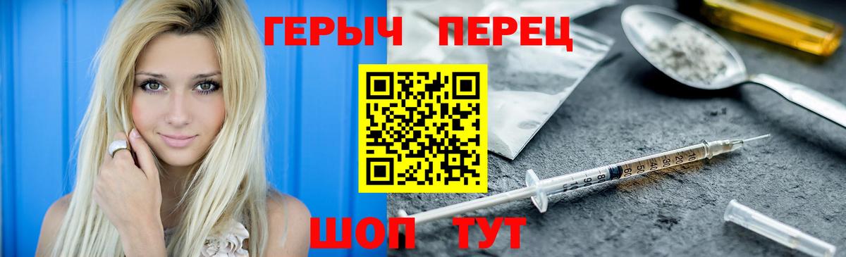 ГЕРОИН Heroin Касимов