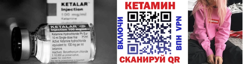 Кетамин VHQ  купить  сайты  Касимов 