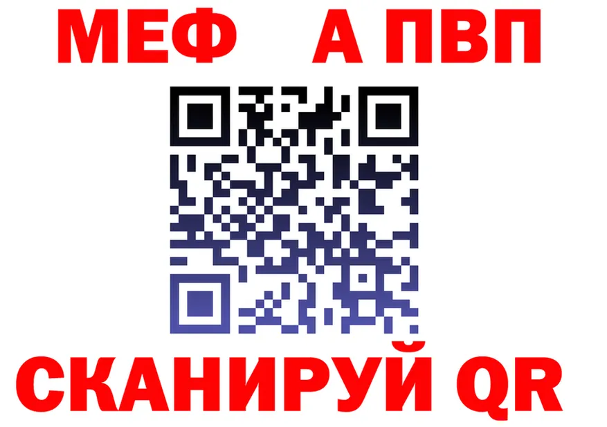 A PVP Crystall ТОР мориарти MEGA Касимов