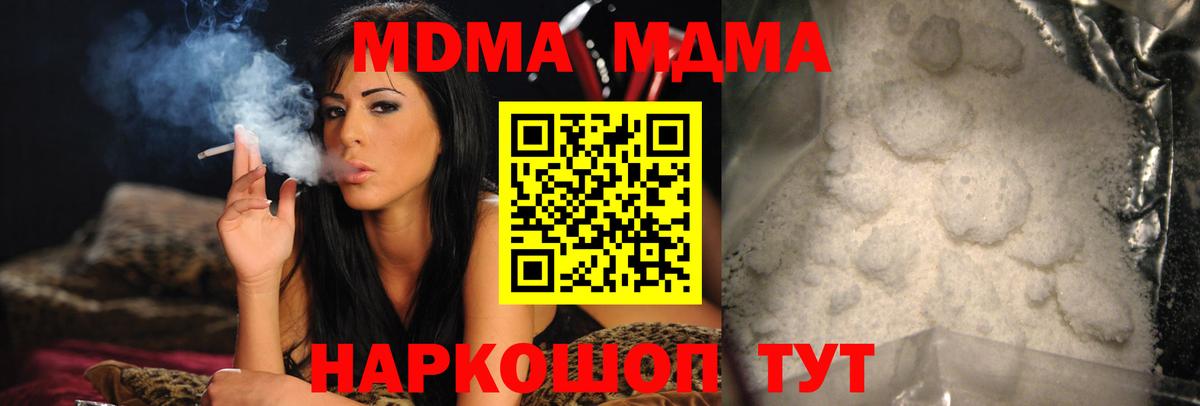 Касимов  MDMA молли  Вход с VPN  MDMA VHQ 