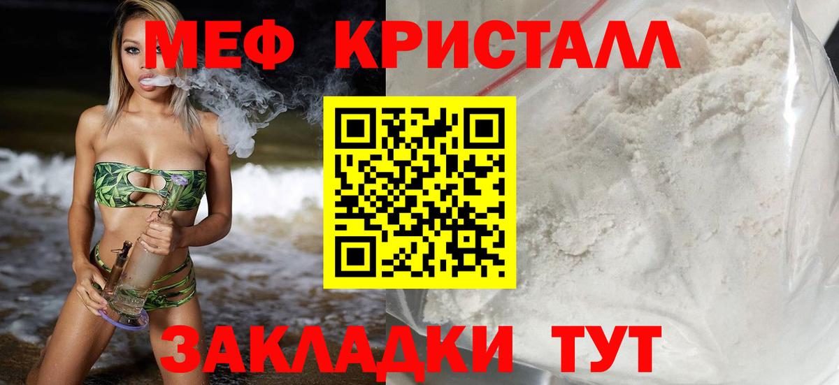 МЯУ-МЯУ  Вход с VPN  Касимов  Меф мука 
