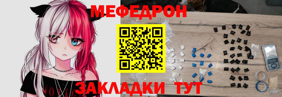 МЕФ мука Касимов
