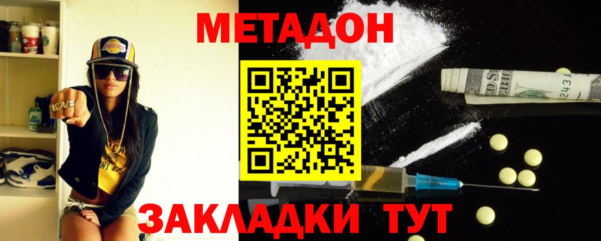 MEGA сайт  МЕТАДОН methadone  Касимов  Вход с VPN  МЕТАДОН methadone 