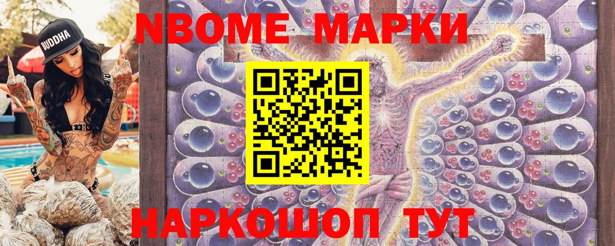 Марки NBOMe 1,8мг  Вход с VPN  где найти наркотики  Касимов 